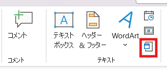 PowerPointのオブジェクトのスクリーンショット。