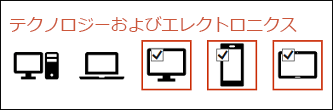 複数のアイコンを選択して挿入するには、各アイコンを 1 回ずつクリックします。