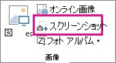 [小さいスクリーンショット] ボタン