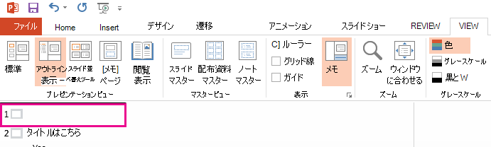 スライド 1 にはタイトルがありません。