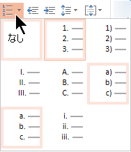 PowerPoint Online の番号付きリスト スタイルのギャラリー