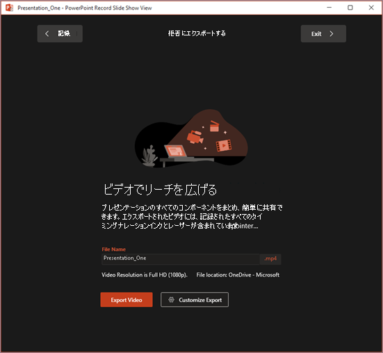 [エクスポート] ウィンドウ