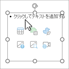 ppt-web-click-to-add-text-box-screenshot