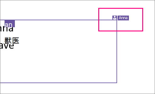 Windows 版 PowerPoint 2016 のスライドのセクションで作業している他のユーザーを表示するアイコンを示す