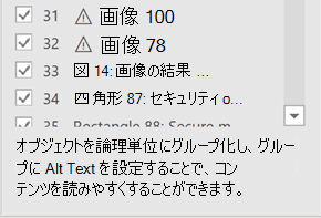 [閲覧順序] ウィンドウの下部にヒントが表示されます。