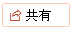 ボタン