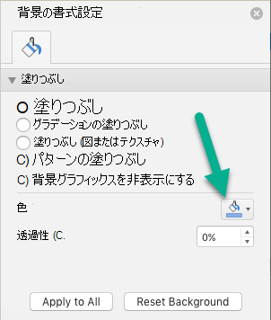 [色] ボタンをクリックすると、色の選択肢のギャラリーが開きます。