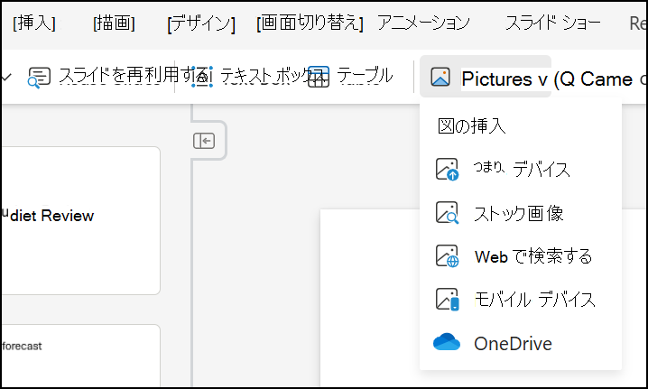 画像を挿入する