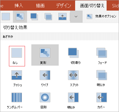 画面切り替えを削除する