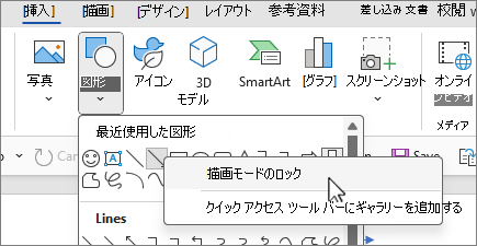 図形ロック描画モード画面