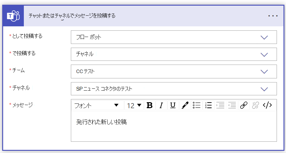 チャット チャネル フォームに入力された投稿メッセージのスクリーンショット
