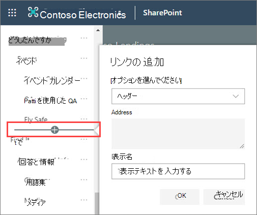ナビゲーションに新しいヘッダーを追加する画像