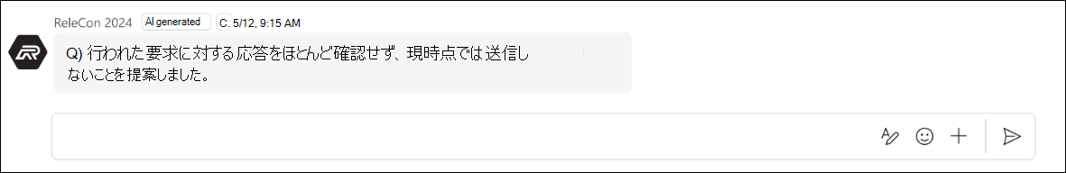 Answer cant be sent のスクリーンショット