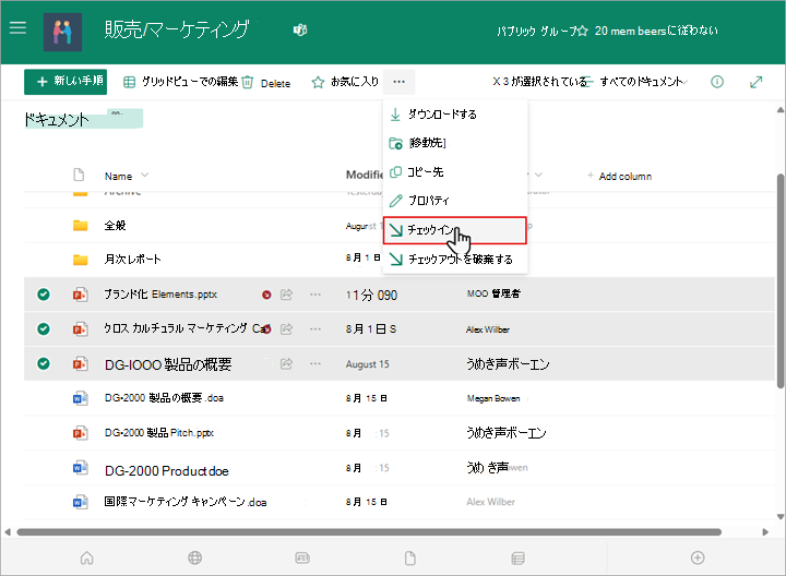 SharePoint ライブラリ内の複数のファイルを選択してチェックできます。