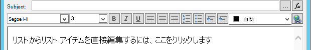 挿入後に電子メール メッセージ画面を定義する