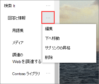選択した省略記号の画像