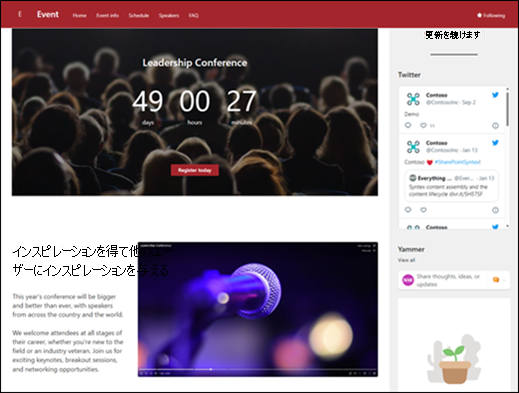 イベント サイト テンプレートのプレビュー。
