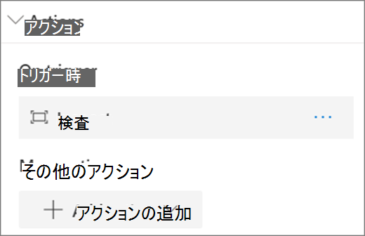 イメージ アクション オプション