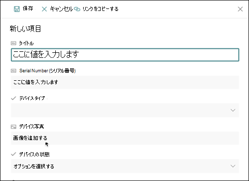 Image Column New Item