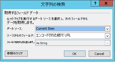 現在の項目のハイパーリンクの挿入 1 現在