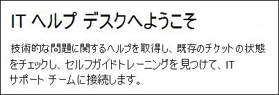 テキスト Web パーツのプレビュー。