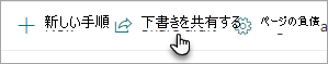 [プライベート ドラフト共有] コマンド