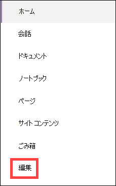 垂直ナビゲーション メニュー。