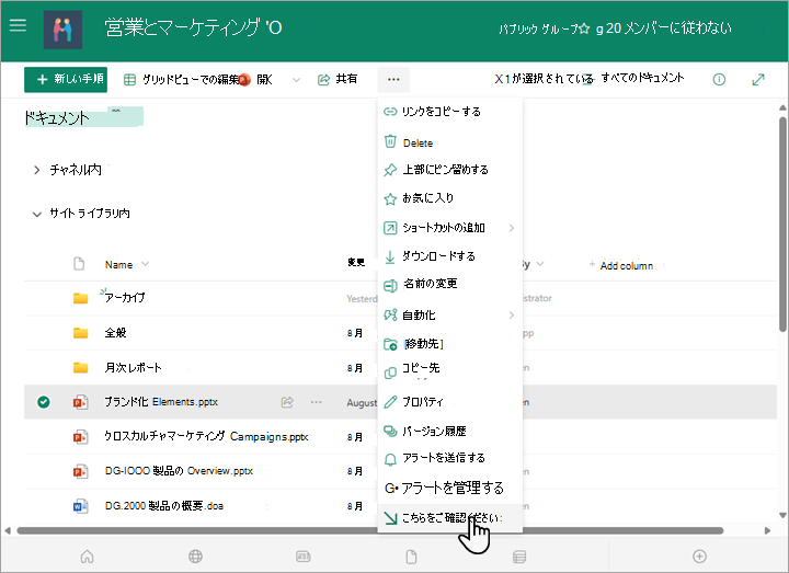 ドキュメント一覧の上にある [その他] メニューから [チェックアウト] オプションを選択します。