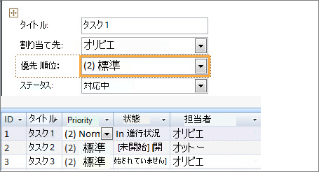Microsoft Access でビューを作成する