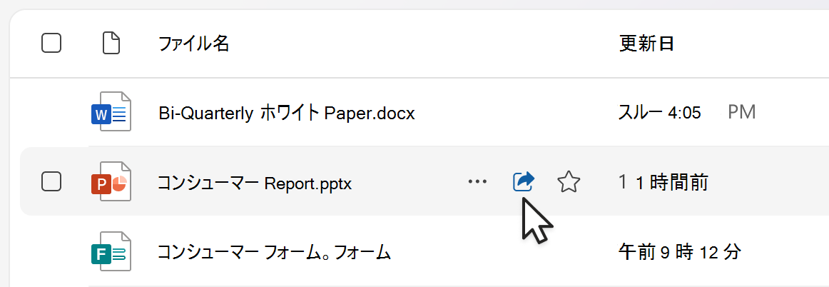 リスト ビューからアイテムを共有する