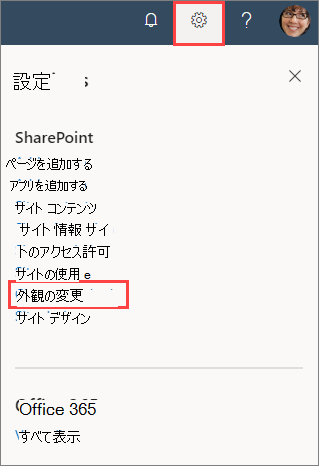 サイト設定ウィンドウの画像
