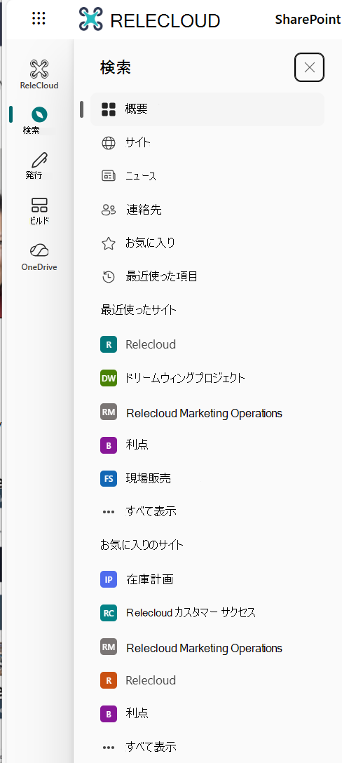 SharePoint アプリ バーの検出
