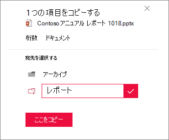 新しいフォルダーの名前を入力する