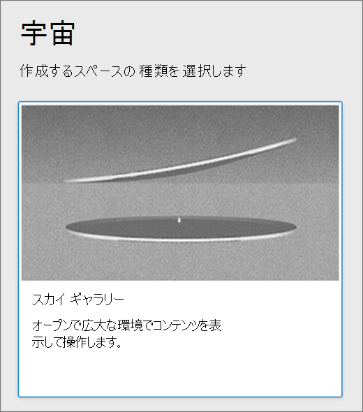 スペース UI