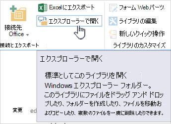 IE11 のエクスプローラーで SharePoint 2016 を開く