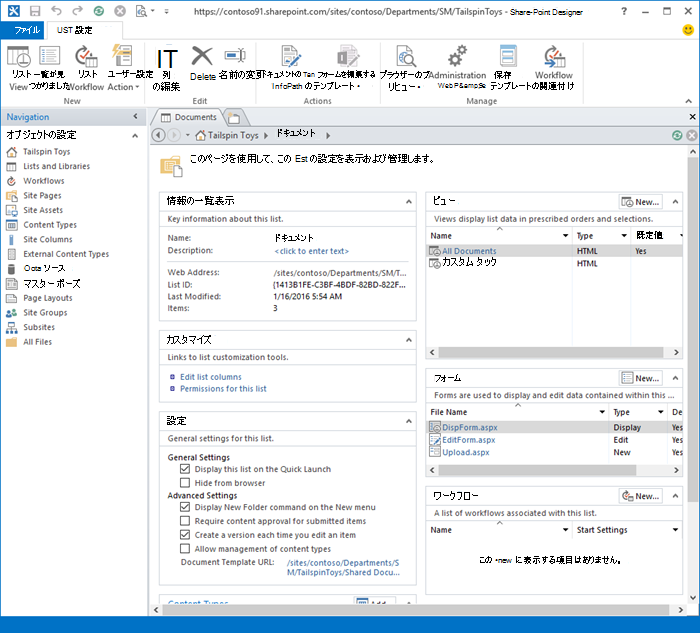 SharePoint Designer 2013 フロント ページの画像。
