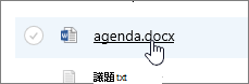 選択されているファイル