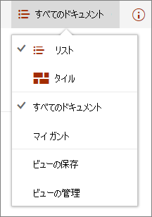 Microsoft Edge のビュー メニュー