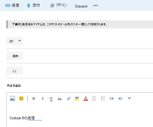 サイト メールボックス内の電子メールにアドレスを追加する