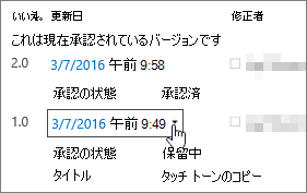 バージョンのドロップダウン ダイアログ ボタン