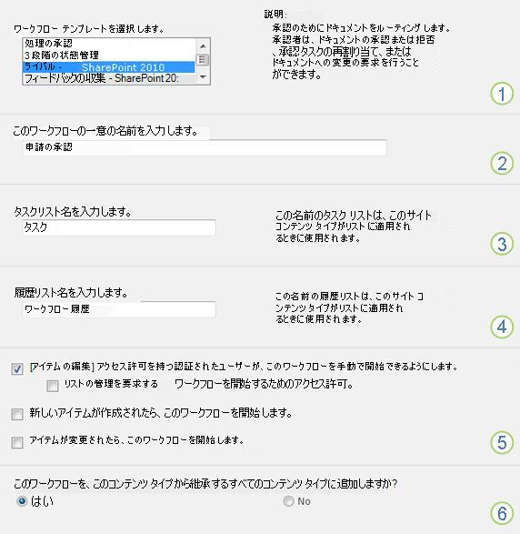 番号付き吹き出しのある関連付けフォームの最初のページ