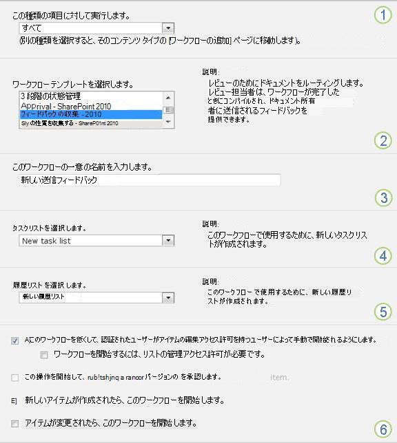 番号付き吹き出しのある関連付けフォームの最初のページ