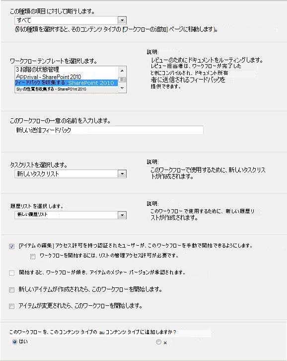 開始フォームの最初のページ