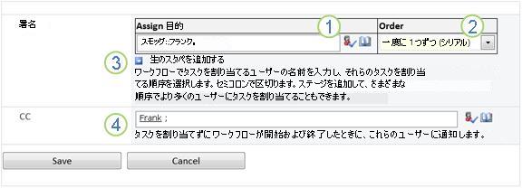 オプションに吹き出しが付いた、関連付けフォームの 2 番目のページ
