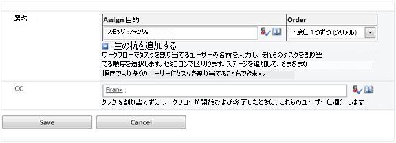 関連付けフォームの 2 番目のページ