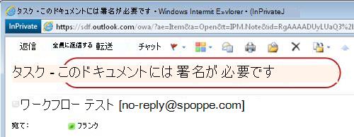 タスク通知内の識別テキスト