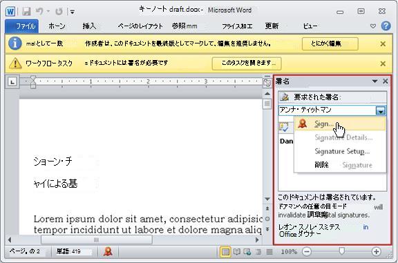 [署名] ウィンドウを開いた状態のアイテム