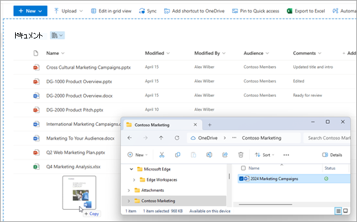 ファイルをエクスプローラーから SharePoint ドキュメント ライブラリにドラッグ アンド ドロップします。