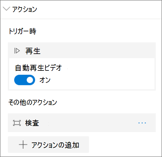 ビデオ オプション