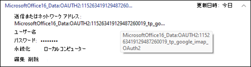 MicrosoftOffice16_Data例